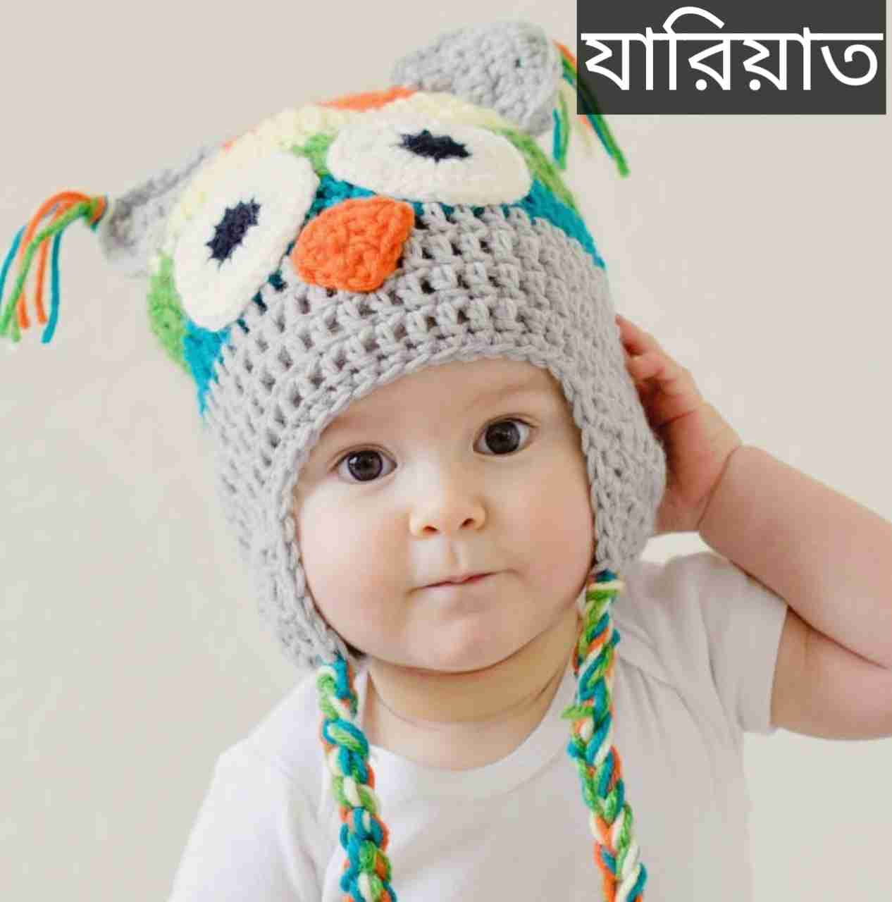 যারিয়াত নামের অর্থ কি? Zariyat Name meaning in Bengali