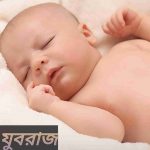 যুবরাজ নামের অর্থ কি? Yuvraj Name meaning in Bengali
