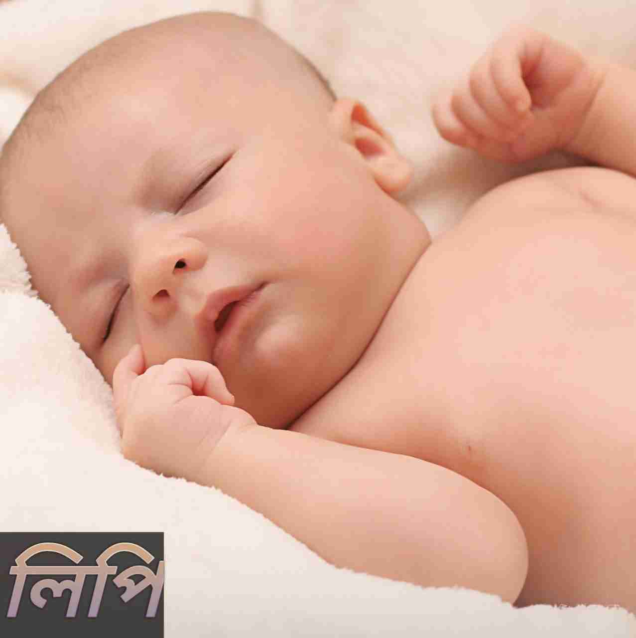 লিপি নামের অর্থ কি? Lipi Name meaning in Bengali