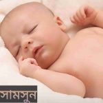 সামসুন নামের অর্থ কি? Samsun Name meaning in Bengali