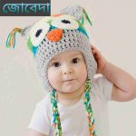 জোবেদা নামের অর্থ কি? Zubeda Name meaning in Bengali