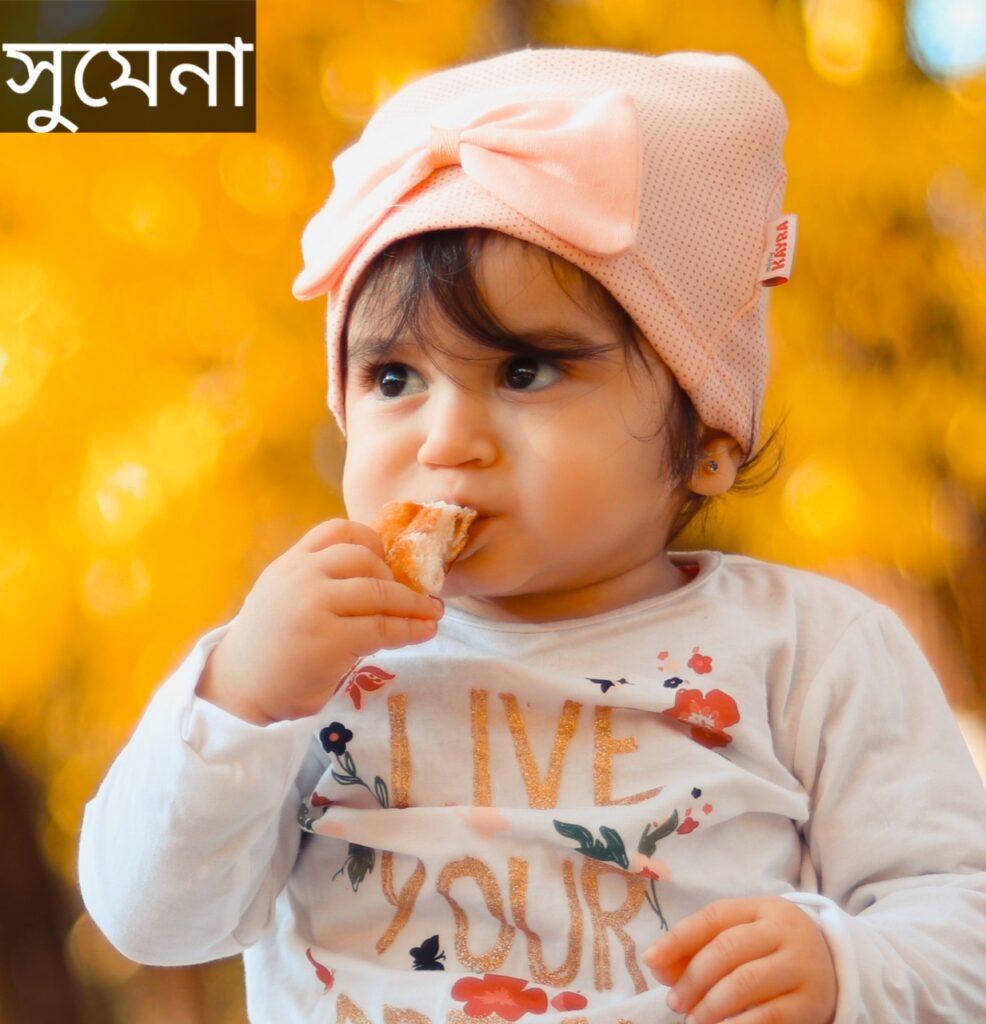 সুমেনা নামের অর্থ কি? Sumena Name meaning in Bengali