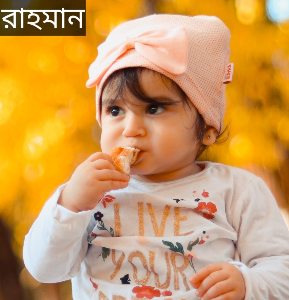 রাহমান নামের অর্থ কি? Rahman Name meaning in Bengali