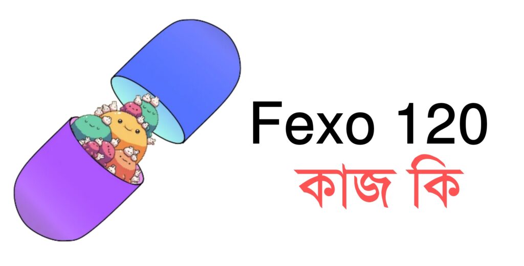 Fexo 120 কিসের ঔষধ? এবং দাম কত